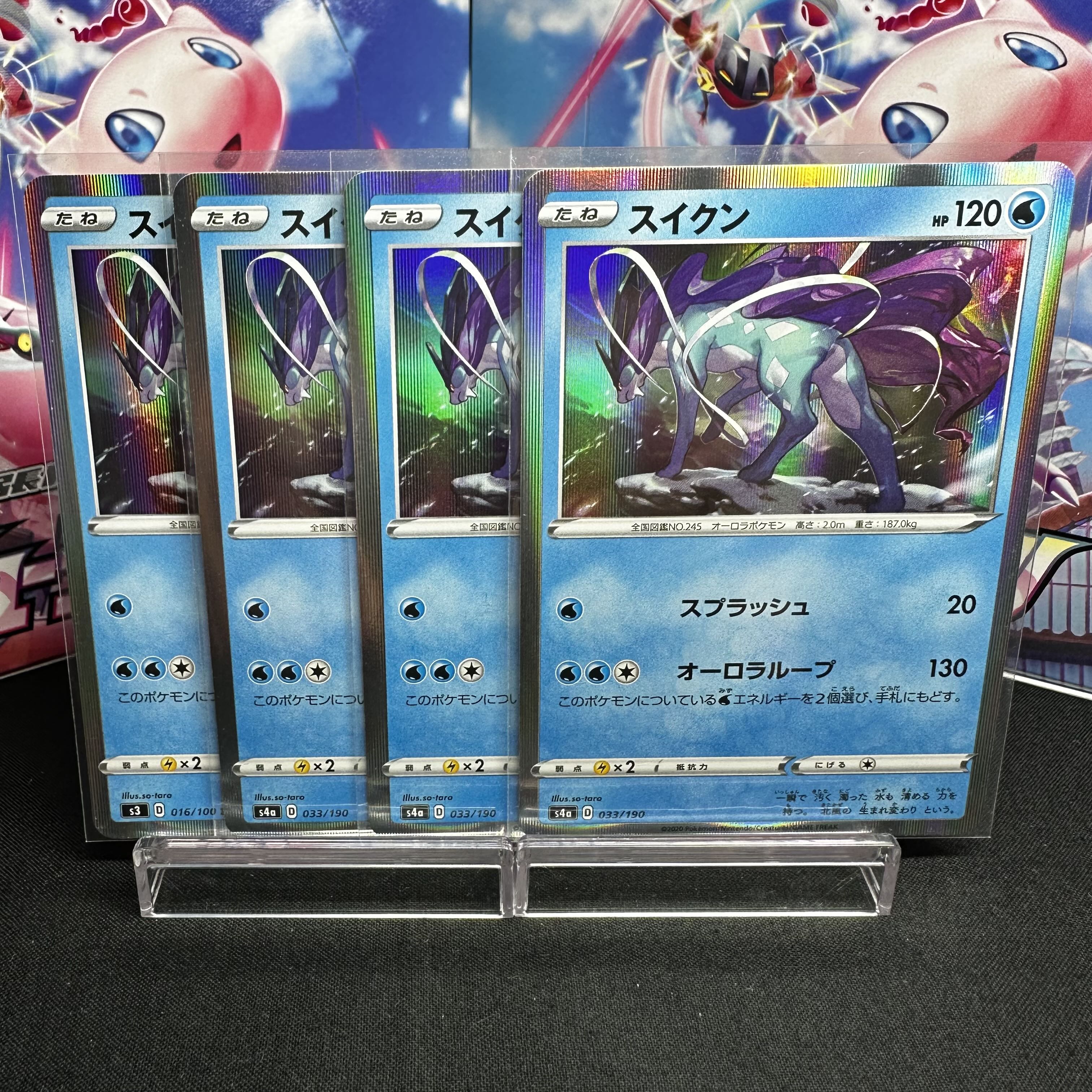 Suicune(R spec) 033/190