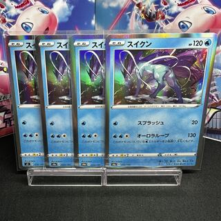 スイクン(R仕様) 033/190