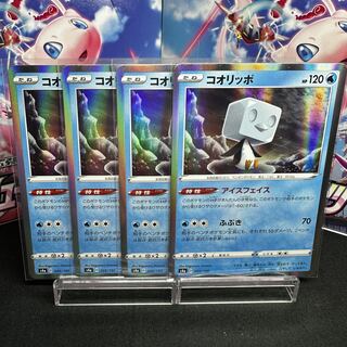 Eiscue(R spec) 049/190