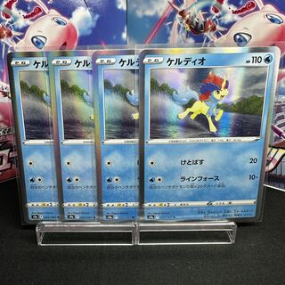 Keldeo R 025/067