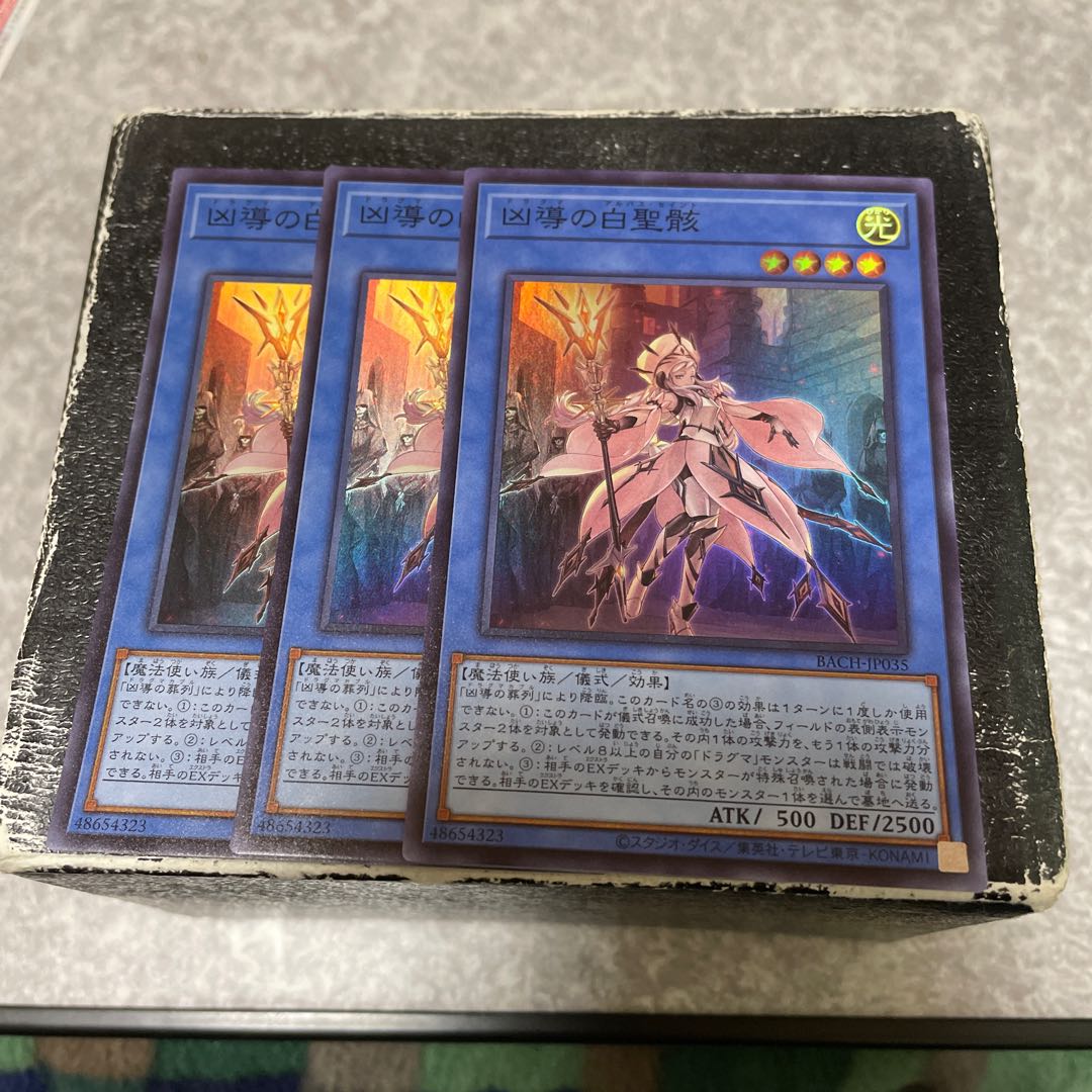 White Sacred Wreckage of Wickedness, 3 super-rare.