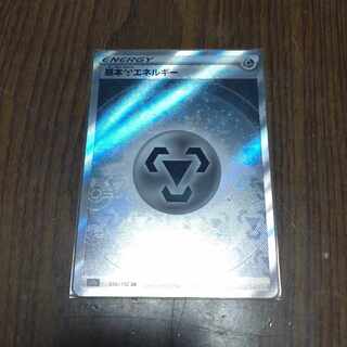 Pokémon Card MetalEnergy SR