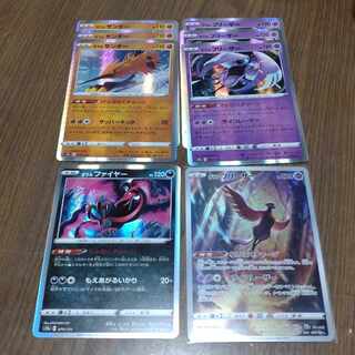 Galal Articuno AR 182/172