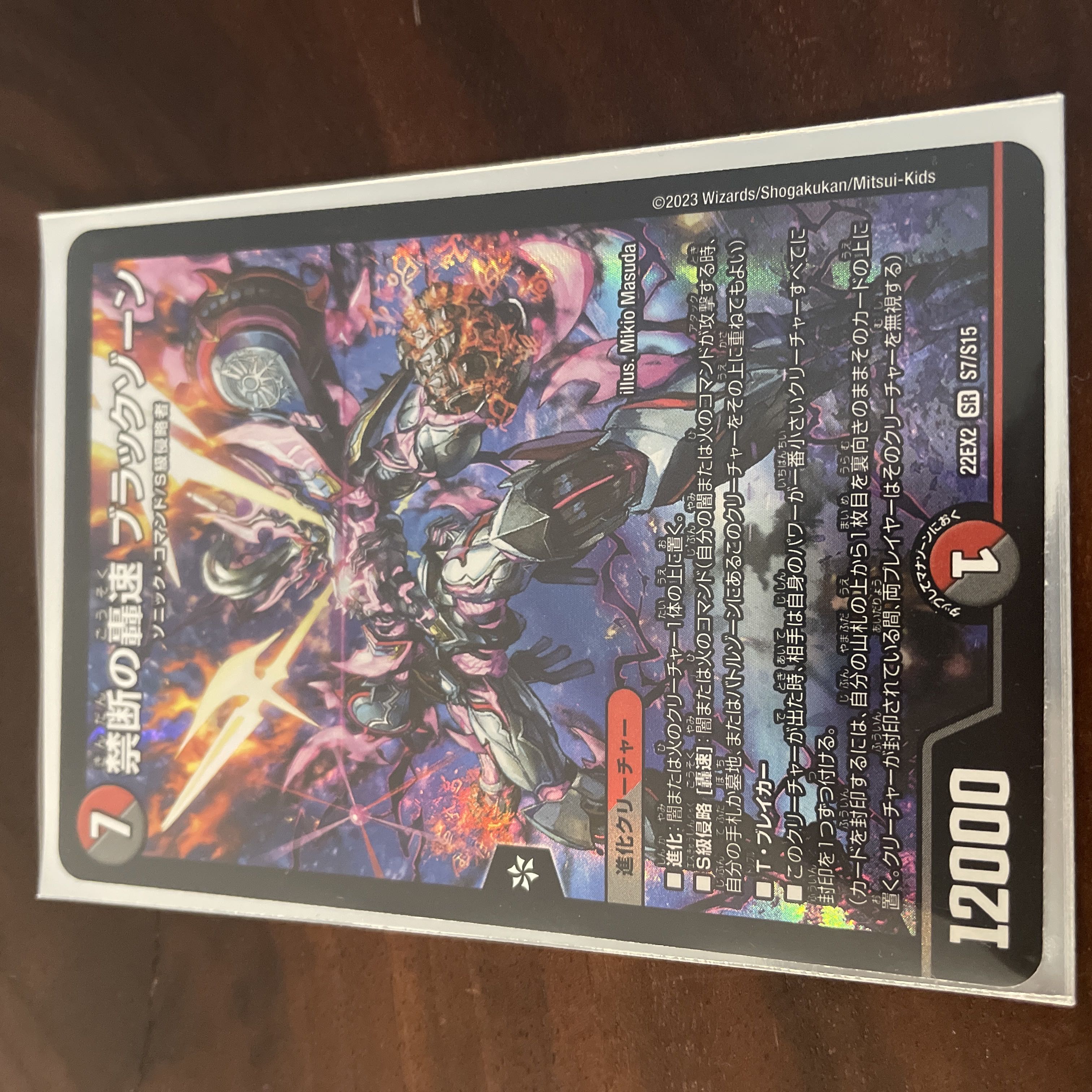 Forbidden Roaring Speed Black Xorn