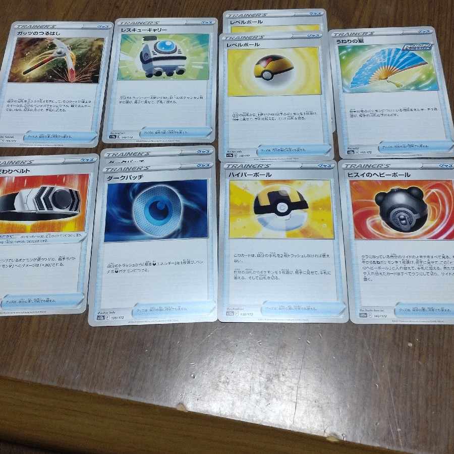 Goods Ultra Ball Level Ball Dark Patch Kodawari Biancato