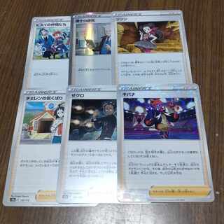 サポート　キバナ　ツツジ　博士の研究　チェレンの気くばり