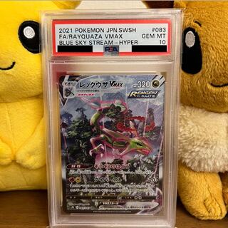 [PSA10] Rayquaza VMAX SA