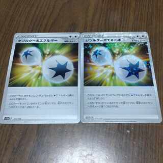 Double Turbo Energy 2 sheets