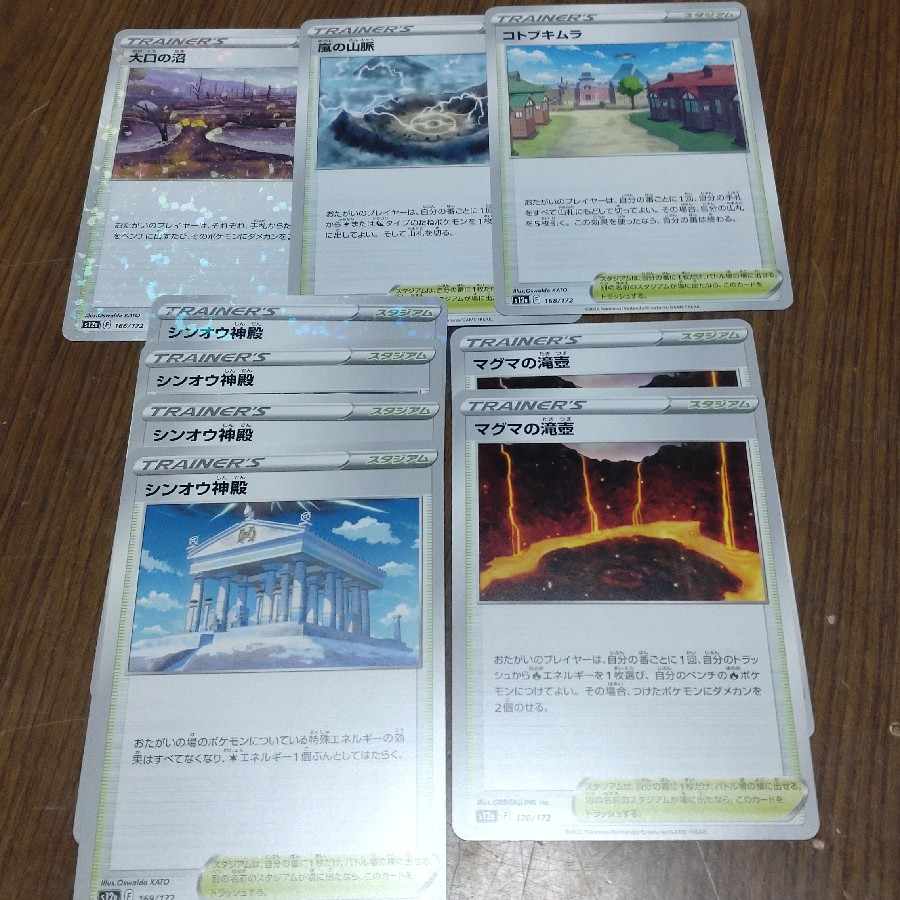 Stadium Temple of Sin'o Temple of Magma Waterfalls Magma Waterfalls Mountain Veins of Storm Swamp of Large Mouth Kotobukimura