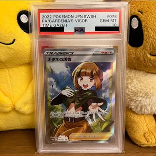 【PSA10】ナタネの活気 SR