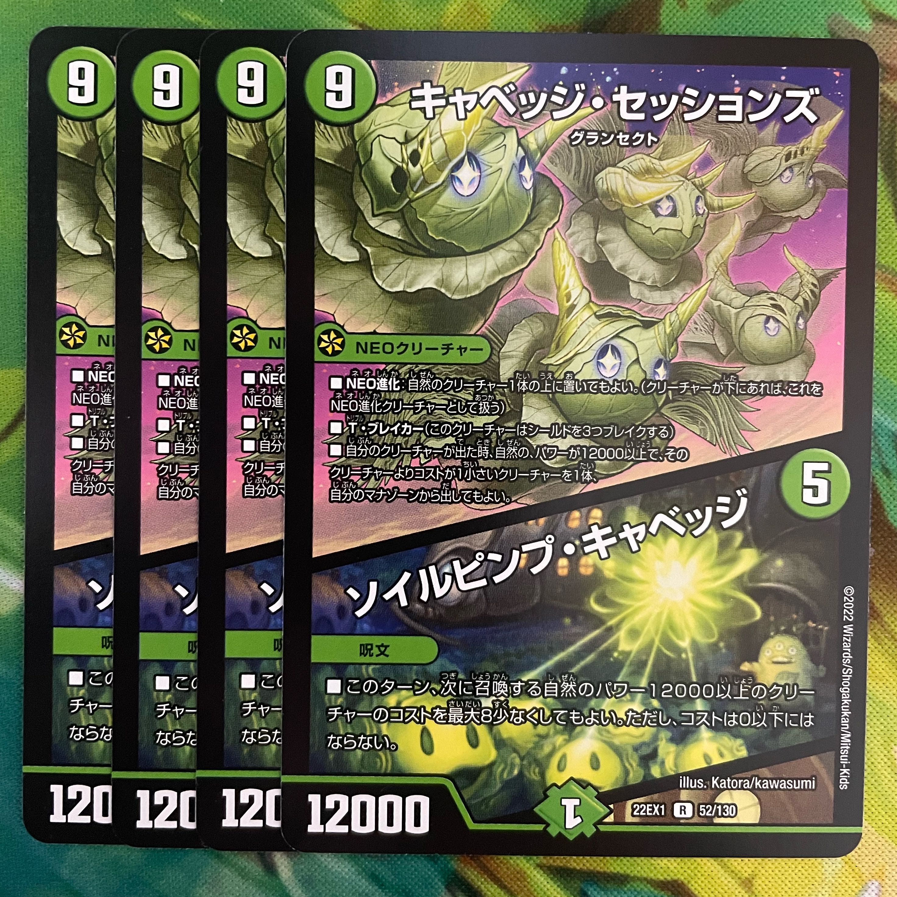 Soil Pimp Cabbage R 52/130