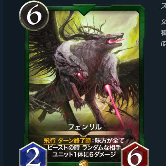 フェンリル　スピあり　1枚