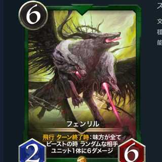 フェンリル　スピあり　1枚