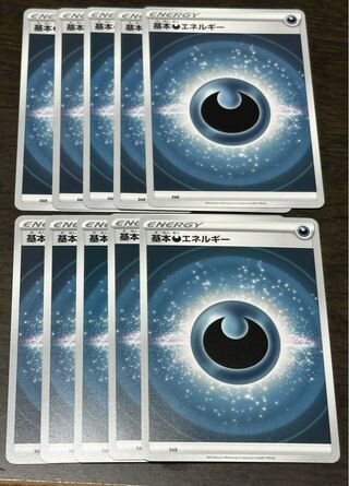 Basic DarknessEnergy 10-piece set