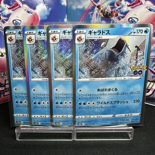 Gyarados R 022/071 1枚