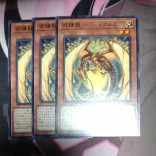 Hundred Apple Dragon - Ringo Blum Rare JP029 3 copies