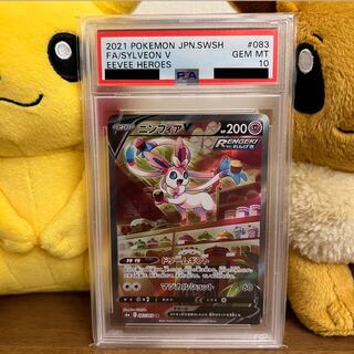 【PSA10】ニンフィアV SA