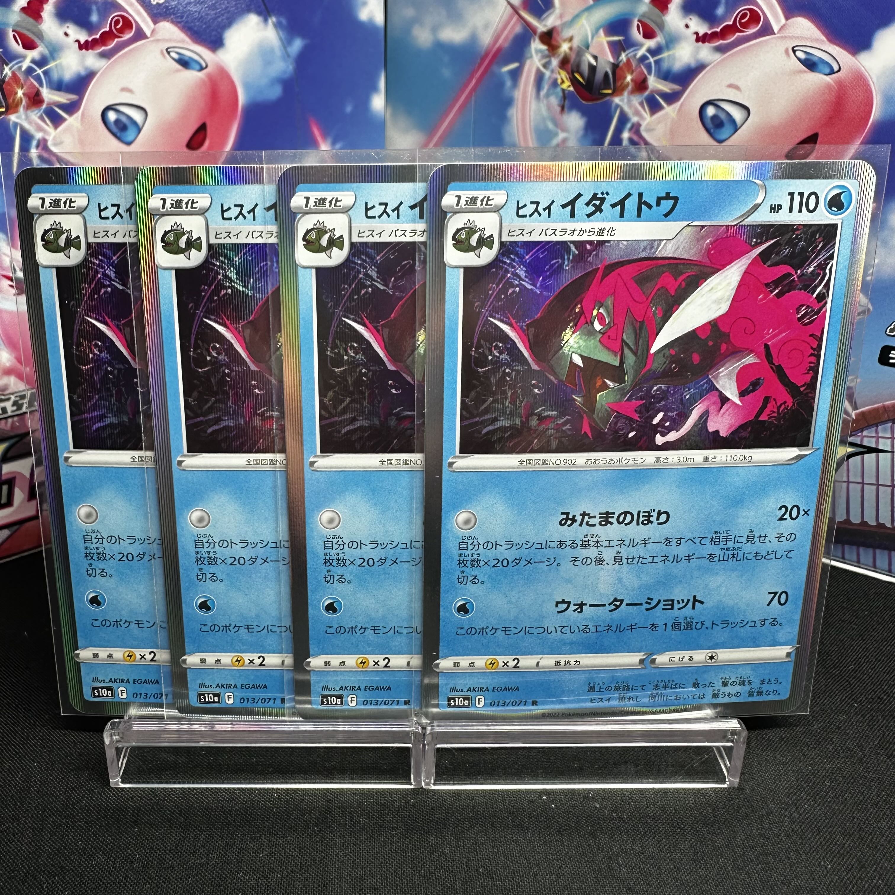 Jade idaite R 013/071