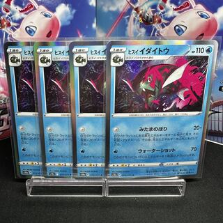 Jade idaite R 013/071