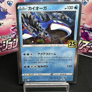 Kyogre (Kira) 007/028