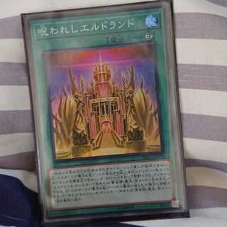 呪われしエルドランド　スーパー