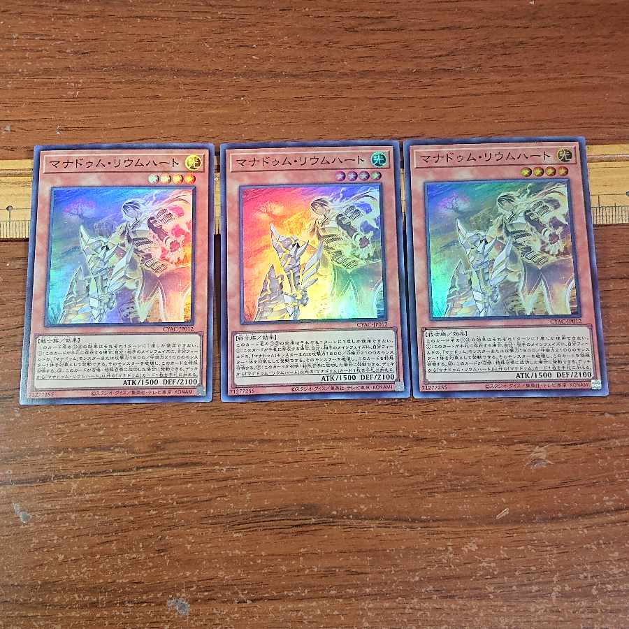 Manadum Rium Heart Super Rare JP012 3 copies
