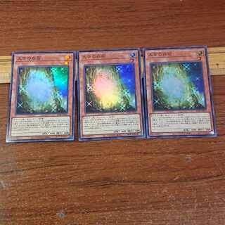 The White Stone of Ancients Super Rare JP031 3 copies