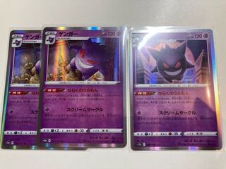 Gengar Set