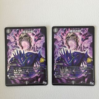 戒王の封  スカルベント・ガデス