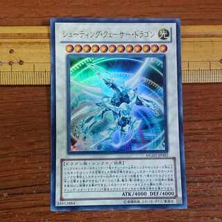 Shooting Quasar Dragon Ultra Rare JP002