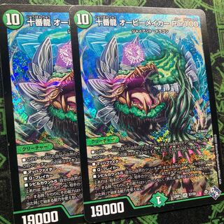 Juban Ryu Aubie Rosa Car Par100 SR S7/S8