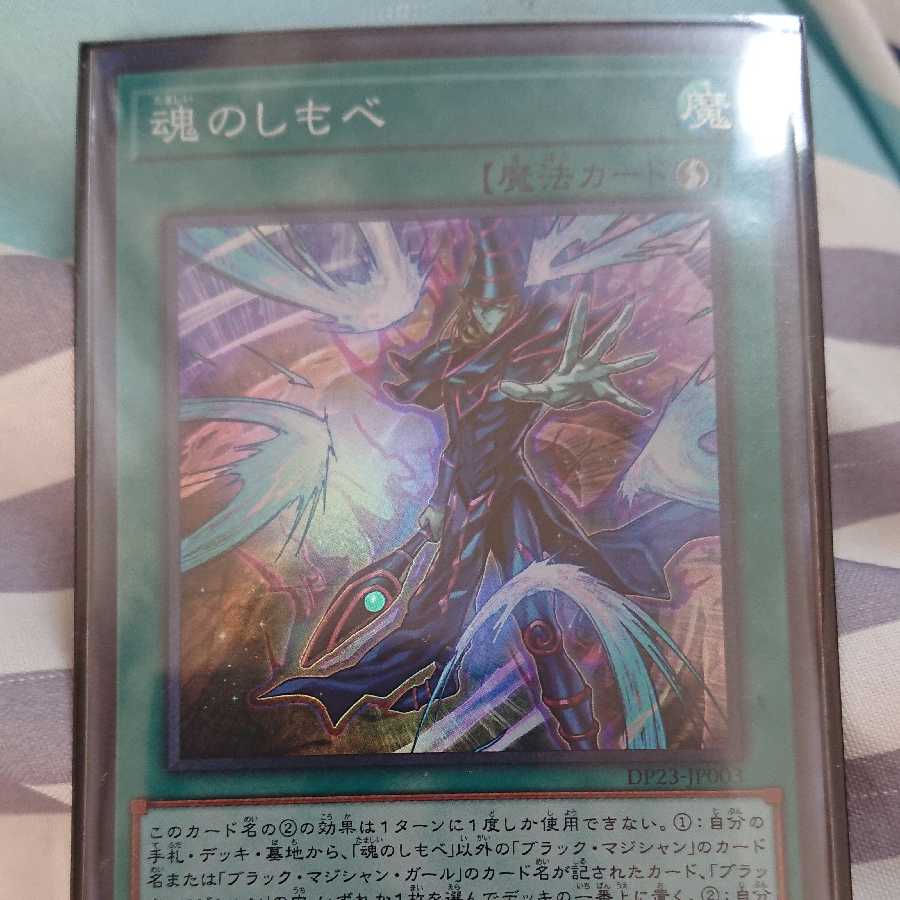 魂のしもべ　スーパー