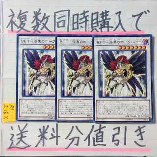 BF T- Jet-Black Hawk Joe Normal x 3