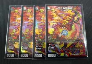 One King, Two Lives, Three Eyes Spear SR