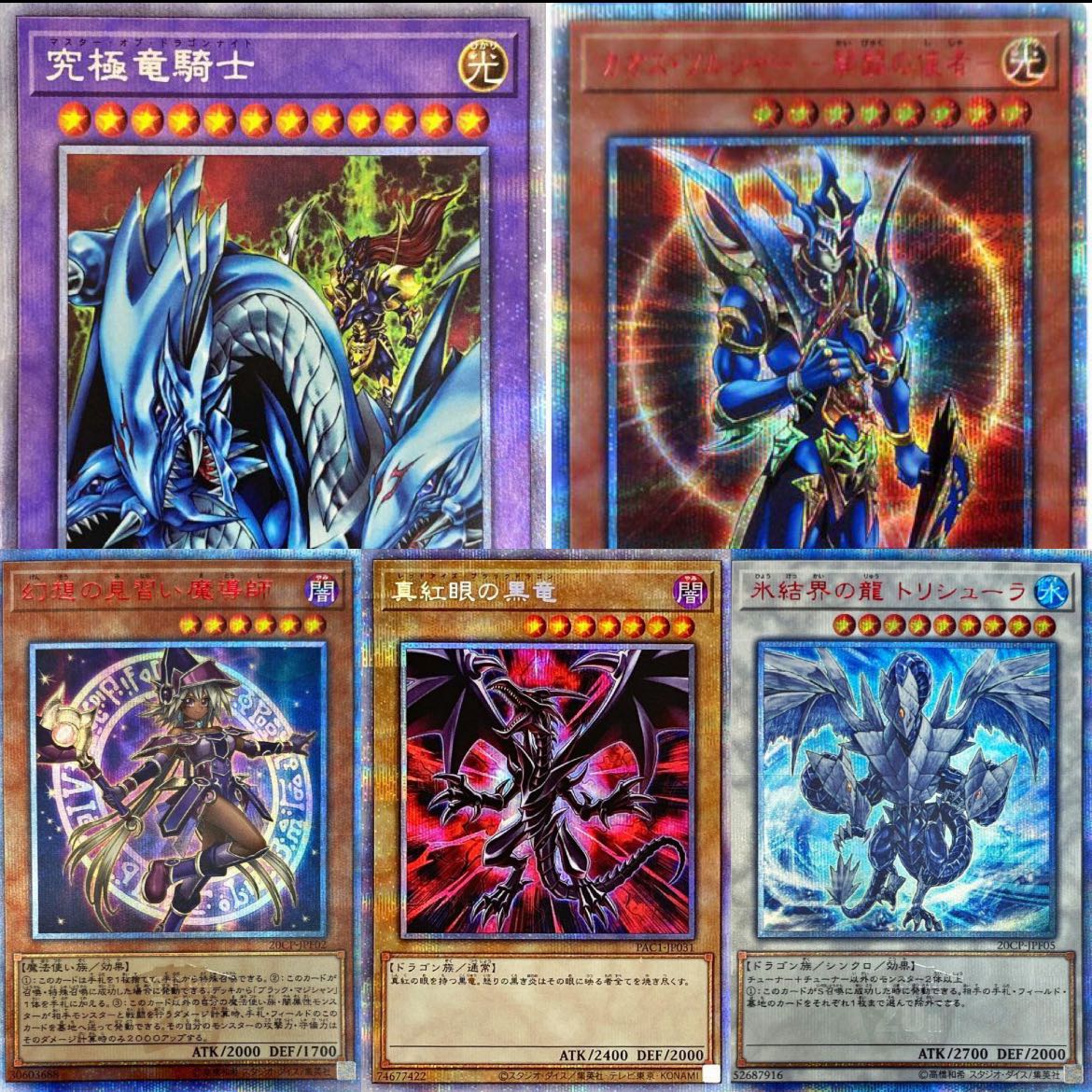 Dedicated to Mr. ★★ [With Last One Prize! Yu-Gi-Oh! Big Redemption! Premier Oripa vol.4