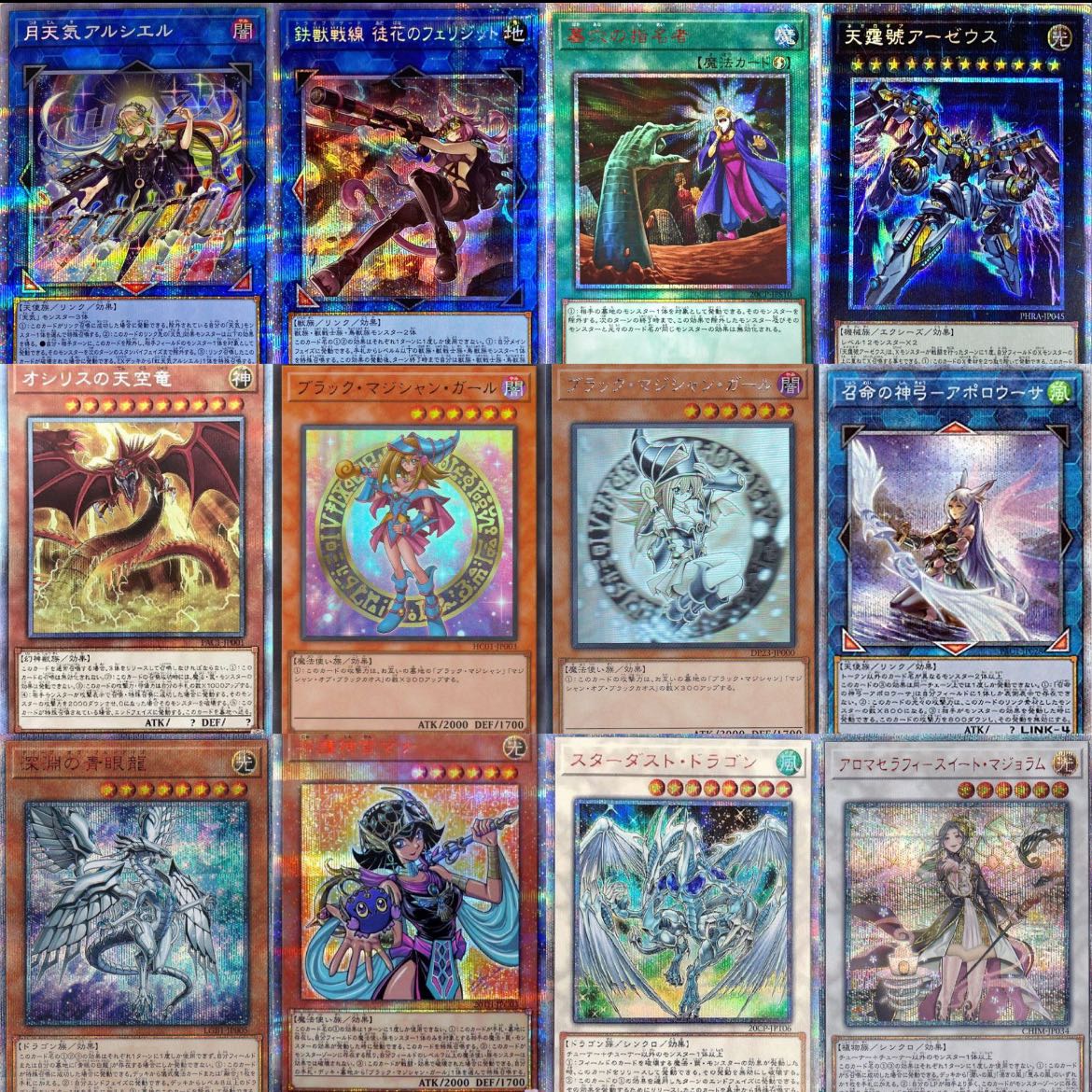 Dedicated to Mr. ★★ [With Last One Prize! Yu-Gi-Oh! Big Redemption! Premier Oripa vol.4