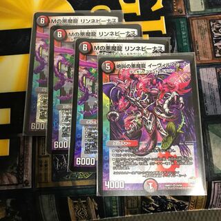 Mの悪魔龍 リンネビーナス