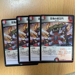 Hyakki no Evil King's Gate R 69/138