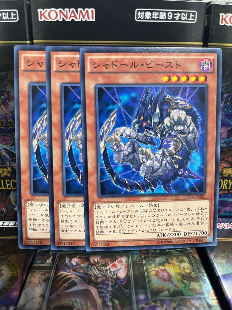 Yu-Gi-Oh Studio 2362 Shaddoll Beast 3 normal