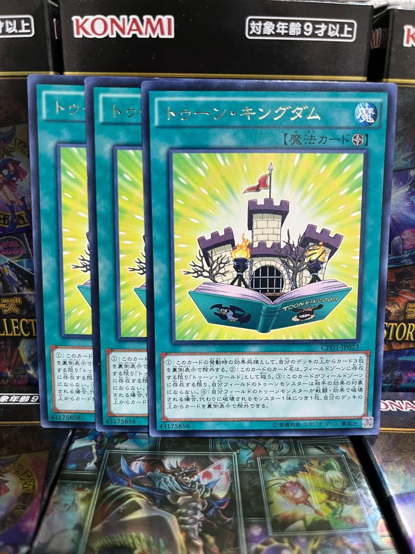 Yu-Gi-Oh Studio 2463 Toon Kingdom Rare JP023