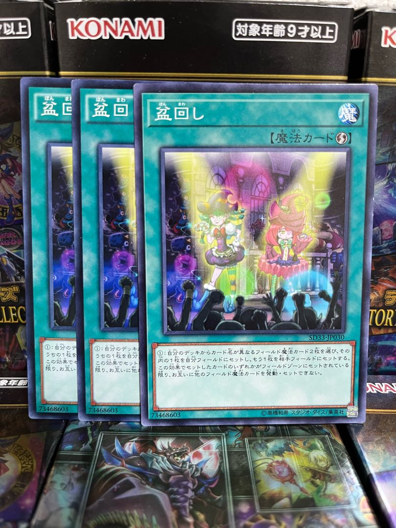 Yu-Gi-Oh Studio 2465 Set Rotation 3 normal
