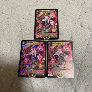 煉獄の悪魔龍 フォーエバー・オカルト　プロモ