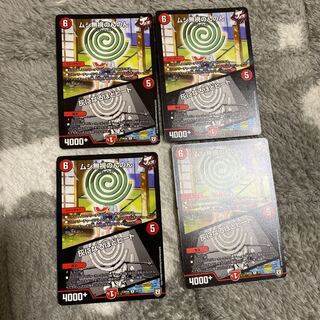 ムシ無視のんのん　灰になるほどヒート　4枚