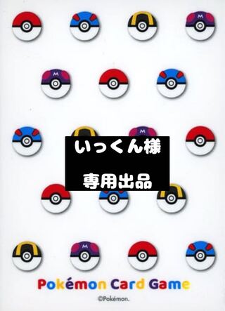 【いっくん@様】専用