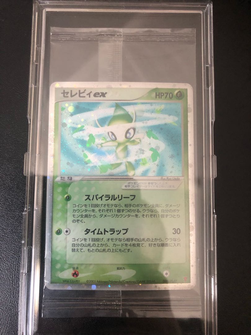 Celebiex (unopened) [P] {006/PLAY}