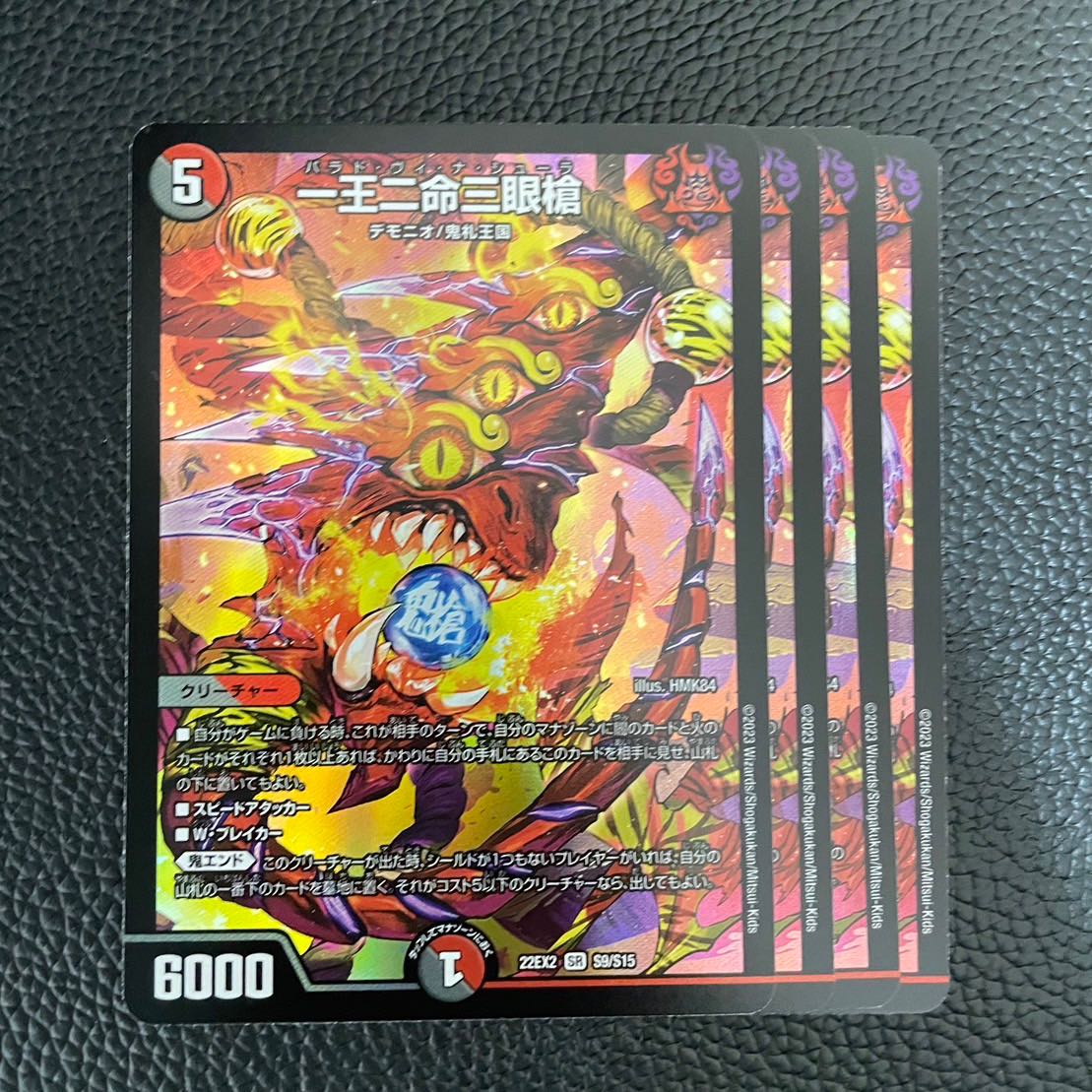 1 king, 2 lives, 3 eyes spear 4 pieces