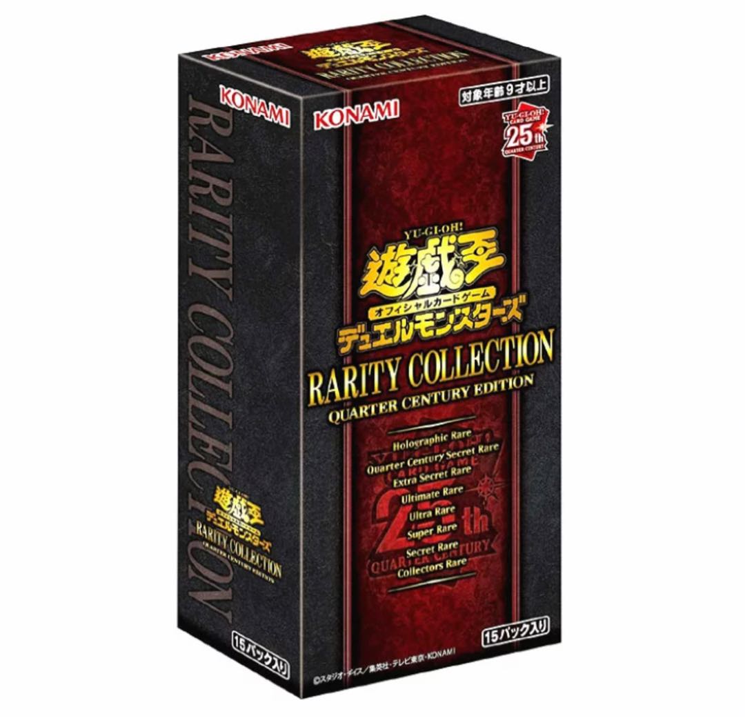 Yu-Gi-Oh Rare Collection