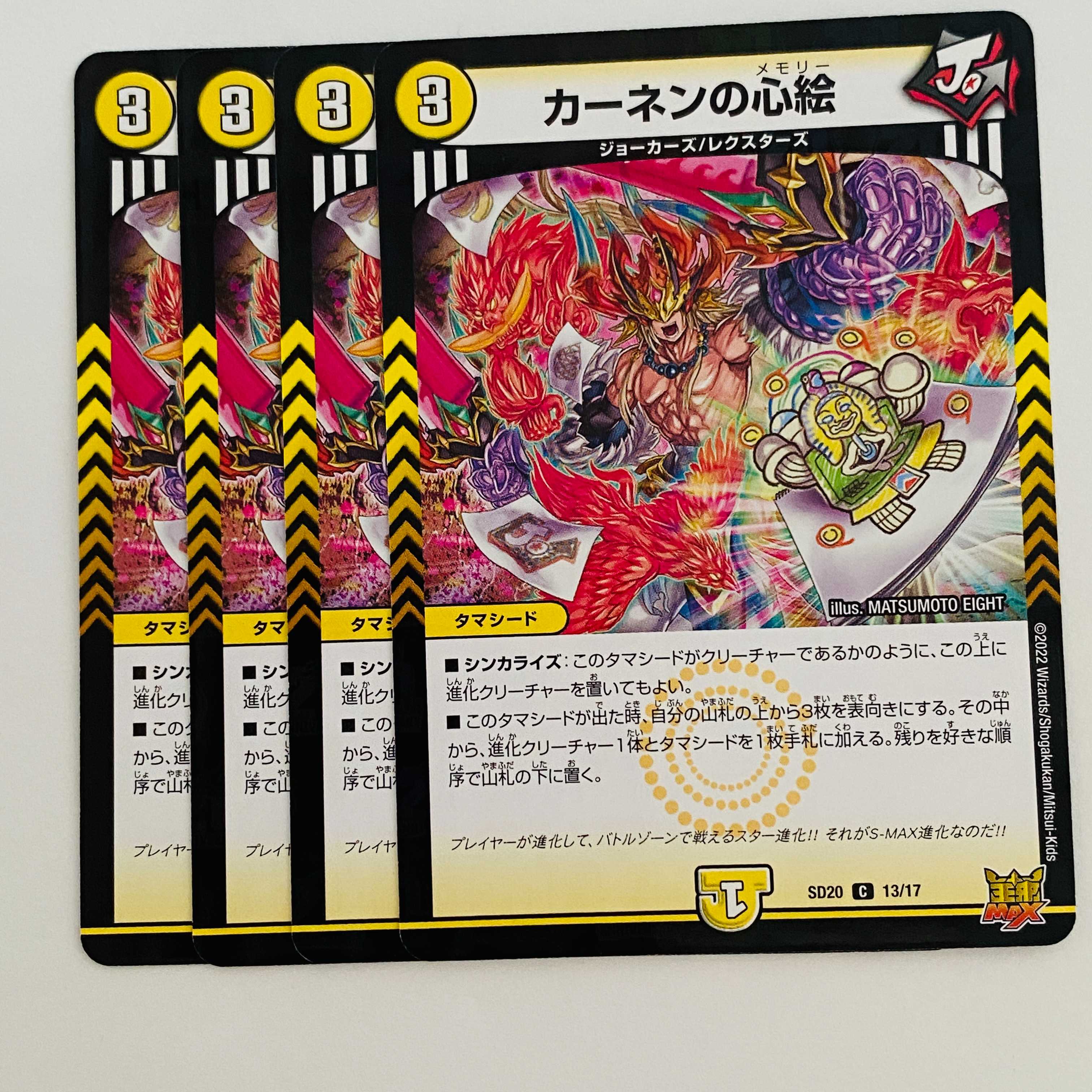 Kahnen's heart painting 4 sheets DM-SD-20-13