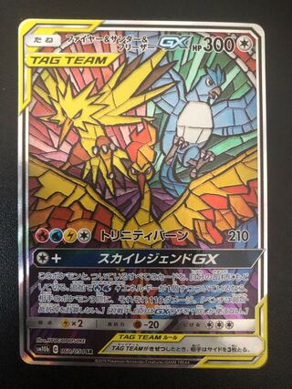 ファイヤー＆サンダー＆フリーザーGX SR 060/054