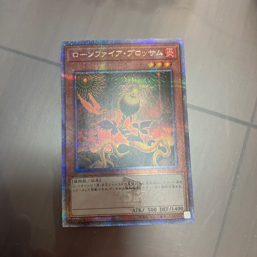 Lonefire Blossom 25th Secret